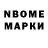 Марки NBOMe 1,8мг Dilmurod Ruziboev