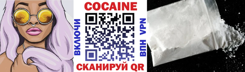 Кокаин 99% купить наркотик Красноуральск