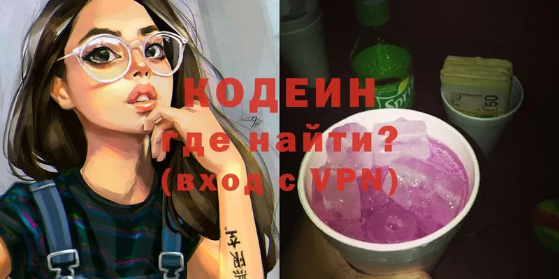 дарк нет клад  Красноуральск  Кодеиновый сироп Lean Purple Drank 