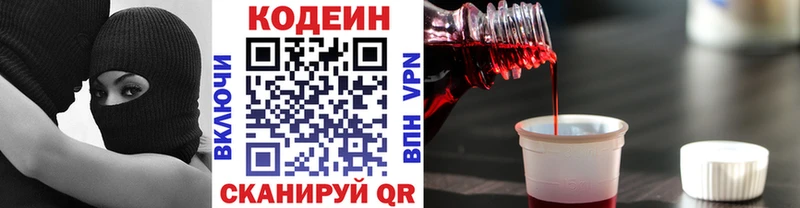 KRAKEN маркетплейс  Красноуральск  Кодеиновый сироп Lean Purple Drank 