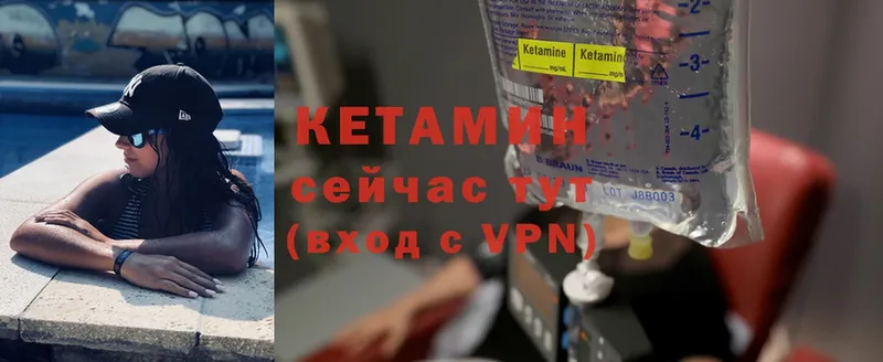 Кетамин VHQ  блэк спрут сайт  Красноуральск 